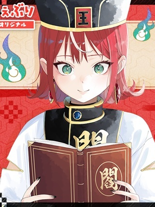 閻魔ちゃんのリザルト Raw Free