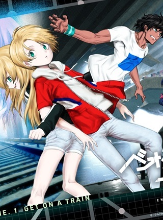 ベオグラードメトロの子供たち Raw Free