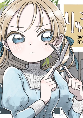 りゅうとあまがみ Raw Free