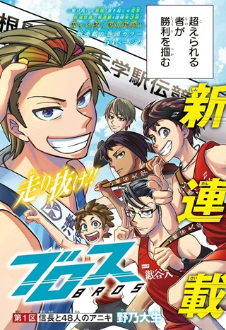 エキデンブロス Raw Free