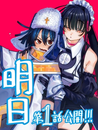 追放僧侶の賢者タイム Raw Free