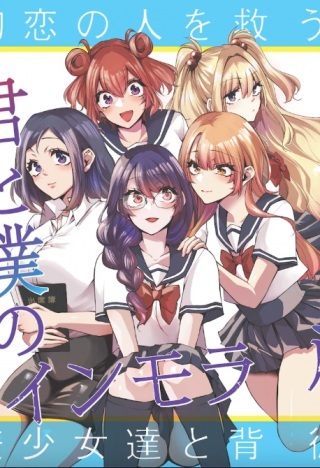 君と僕のインモラルリピート Raw Free