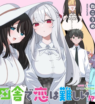 田舎で恋は難しい!? Raw Free
