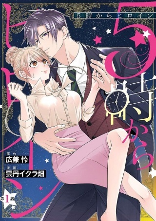 5時からヒロイン Raw Free