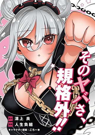 自分を押し売りしてきた奴隷ちゃんがドラゴンをワンパンしてた 戯画版 Raw Free