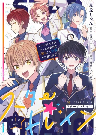 土地神様のその日暮らし Raw Free